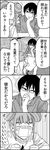  1girl 4koma @_@ adjusting_eyewear bad_id bad_pixiv_id blush chin_rest comic double_bun drink glass glasses greyscale highres monochrome open_mouth sasahara_satsuki sitting table translated tsurezure_children wakabayashi_toshiya yukawa_hideki 