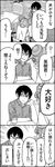  1girl 4koma bad_id bad_pixiv_id blush comic double_bun drink glass glasses greyscale highres monochrome sasahara_satsuki sitting table translated tsurezure_children wakabayashi_toshiya yukawa_hideki 