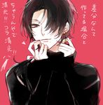  1boy androgynous beauty_mark black_hair black_shirt closed_mouth earrings hair_over_one_eye kashuu_kiyomitsu looking_at_viewer male_focus mole mole_under_mouth nail_polish personification ponytail red_background red_eyes red_nails shijima_tohiro simple_background smile solo touken_ranbu translation_request turtleneck 