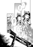  bamboo_broom bow broom check_translation closed_eyes comic greyscale hair_bow hair_tubes hakurei_reimu hands_together hat monochrome multiple_girls page_number partially_translated pillow_hat sleeves_past_wrists torii touhou translation_request yakumo_ran yukataro 