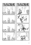  4girls 4koma aegis_(persona) bandaid bandaid_on_face cloak comic greyscale halo highres iori_junpei kirijou_mitsuru monochrome multiple_4koma multiple_boys multiple_girls non-web_source orobas page_number persona persona_3 ribbon sanada_akihiko school_uniform simple_background sweat translated yamagishi_fuuka yasohachi_ryou yoshino_chidori yuuki_makoto 