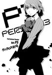  evoker greyscale highres monochrome non-web_source persona persona_3 ribbon school_uniform short_hair simple_background takeba_yukari yasohachi_ryou 