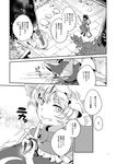  ? bamboo_broom broom check_translation comic detached_sleeves greyscale grin hair_tubes hakurei_reimu hands_together long_sleeves monochrome multiple_girls page_number partially_translated ribbon sleeves_past_wrists smile spoken_question_mark torii touhou translation_request yakumo_ran yukataro 