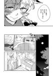  animal_ears blush comic fox_ears full_moon greyscale monochrome moon nude page_number partially_translated sink touhou translation_request yakumo_ran yukataro 