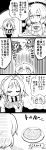  /\/\/\ 2girls 4koma :d ? absurdres ahoge apron bat bat_wings bib blank_eyes braid cherry_tomato collared_shirt comic commentary_request cup diffraction_spikes dragon_quest drakee eyebrows_visible_through_hair eyes_closed fang fangs flag food fork frills futa_(nabezoko) greyscale hair_between_eyes hamburger_steak hand_on_own_chest highres izayoi_sakuya juliet_sleeves konnyaku_(food) long_sleeves maid maid_apron maid_headdress monochrome multiple_girls necktie open_mouth plate puffy_sleeves remilia_scarlet rice shirt short_hair smile spoon table teacup tempura touhou translation_request twin_braids wide-eyed wing_collar wings |_| 