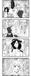  4koma adapted_costume bare_shoulders bench blush bow breasts closed_eyes comic emphasis_lines enami_hakase food food_in_mouth greyscale hat highres large_breasts long_hair maribel_hearn monochrome mouth_hold multiple_girls no_bra open_mouth popsicle short_hair sideboob sitting sweatdrop touhou translated usami_renko 