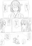  bangs comic embarrassed epaulettes female_admiral_(kantai_collection) glasses greyscale hairband haruna_(kantai_collection) headgear highres kantai_collection kirishima_(kantai_collection) long_hair military military_uniform monochrome multiple_girls niwatazumi nontraditional_miko open_mouth orz robe sarong shoes sidelocks sweatdrop tatebayashi_sakurako thought_bubble translated uniform white_background 