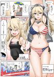  ;d american_flag_bikini armpits beach_umbrella bikini bikini_under_clothes blonde_hair blue_eyes breasts brown_eyes crown english fang flag_print front-tie_top hair_between_eyes hairband headgear highres hms_warspite_(s103) igloo iowa_(kantai_collection) kantai_collection large_breasts long_hair mini_crown multi-strapped_bikini multiple_girls namesake one-piece_swimsuit one_eye_closed open_mouth pool side-tie_bikini sitting smile snow_shelter star star-shaped_pupils swimsuit symbol-shaped_pupils text_focus thumbs_up translated umbrella uss_iowa_(ssn-797) v-shaped_eyebrows warspite_(kantai_collection) yano_toshinori 