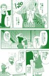  comic fairy_(kantai_collection) hair_ornament hairclip jacket kantai_collection mechanic_tachibana monochrome nagomi_(mokatitk) sample suzuya_(kantai_collection) thighhighs translated zettai_ryouiki 