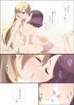  arm_support barefoot blonde_hair blue_eyes blush breasts closed_eyes comic feet_up french_kiss from_side heart highres hinata_masaki kiss long_hair multiple_girls navel new_game! nipples open_mouth panties purple_hair saliva saliva_trail short_hair side-tie_panties sitting spoken_heart tongue tongue_out tooyama_rin topless translated underwear underwear_only yagami_kou yuri 