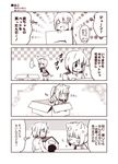  2girls 4koma :d ^_^ amazon_(company) animal_ears arm_warmers bell blush box brand_name_imitation cat_ears cat_tail closed_eyes comic commentary fang female_admiral_(kantai_collection) hair_ornament hair_ribbon jingle_bell jitome kantai_collection kasumi_(kantai_collection) kemonomimi_mode kouji_(campus_life) little_girl_admiral_(kantai_collection) long_sleeves military military_uniform monochrome multiple_girls open_mouth ponytail ribbon short_hair short_sleeves side_ponytail skirt smile spoken_ellipsis suspenders tail translated truth tsundere uniform 