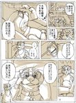  comic disney emmitt_otterton fur inubiko japanese_text male mammal renato_manchas text zootopia 