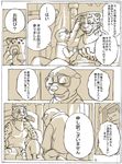  comic disney emmitt_otterton fur inubiko japanese_text male mammal renato_manchas text zootopia 