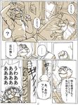  armpits comic disney emmitt_otterton fur inubiko japanese_text male mammal renato_manchas text zootopia 