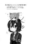  :o afterimage animal_ears cat_ears cat_girl cat_tail chibi chibi_on_head cowlick crescent crescent_moon_pin expressionless eyebrows eyebrows_visible_through_hair greyscale heart highres kantai_collection kemonomimi_mode long_sleeves monochrome motion_lines multiple_girls mutsuki_(kantai_collection) nagasioo neckerchief on_head open_mouth remodel_(kantai_collection) school_uniform serafuku short_hair short_hair_with_long_locks simple_background tail tail_wagging translated upper_body white_background yayoi_(kantai_collection) 