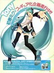  absurdres ad armpits hands hatsune_miku highres legs long_hair microphone open_mouth skirt solo tanaka_takayuki thighhighs twintails very_long_hair vocaloid 