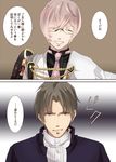  blonde_hair brown_hair cape closed_eyes formal glasses heshikiri_hasebe japanese_armor jealous kikkou_sadamune male_focus multiple_boys necktie purple_eyes robe smile suit touken_ranbu translation_request 