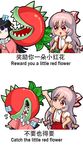  :d biting black_hair blush_stickers bow chibi chinese chomper_(plants_vs_zombies) engrish eyebrows_visible_through_hair flower fujiwara_no_mokou hair_bow houraisan_kaguya long_hair meme multiple_girls open_mouth pink_hair plants_vs_zombies ranguage red_eyes shangguan_feiying sharp_teeth simple_background smile surprised suspenders teeth touhou translated white_background 