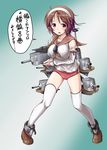  aa_gun blouse breasts brown_eyes brown_hair buruma cannon detached_sleeves full_body hairband kantai_collection large_breasts machinery masamurai natori_(kantai_collection) open_mouth school_uniform serafuku short_hair solo sweatdrop text_focus thighhighs turret white_hairband white_legwear 