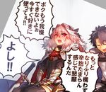  astolfo_(fate) blush brown_hair couch fate/apocrypha fate/grand_order fate_(series) fujimaru_ritsuka_(male) gauntlets male_focus melon22 multiple_boys otoko_no_ko pink_hair red_eyes sweat sword translated weapon yaoi 