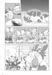  absurd_res ambiguous_gender angry blush book bow comic doujinshi eeveelution grass hi_res hydreigon japanese_text kishima_wanizo monochrome multi_head night nintendo open_mouth outside paws pok&eacute;mon sleeping sylveon text translated video_games waking 