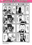  3boys 4koma :d @_@ ^_^ ^o^ beard bowl check_translation chinese chinese_clothes close-up closed_eyes closed_mouth comic crazy_eyes crown dark_skin emphasis_lines face facial_hair from_behind greyscale hands_on_hips hanfu highres holding holding_bowl journey_to_the_west jug long_sleeves mini_crown monochrome multiple_boys mustache o3o open_mouth otosama sash sha_wujing shaded_face skull_necklace smile sparkle speech_bubble standing talking text_focus translation_request tunic upper_body visible_air wide_sleeves yin_yang 