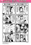  3boys 3girls 4koma antlers artist_name beard breasts check_translation chinese chinese_clothes cleavage closed_mouth collarbone comic crown emphasis_lines facial_hair fur_collar fur_trim greyscale hanfu highres huli_daxian jewelry journey_to_the_west kiseru looking_back luli_daxian mini_crown monochrome mouth_hold multiple_boys multiple_girls mustache necklace open_mouth otosama pipe pipe_in_mouth scared shaded_face sharp_teeth small_breasts smile speech_bubble surprised sweatdrop talking teeth text_focus translation_request tunic turn_pale upper_body watermark web_address wide-eyed yangli_daxian 