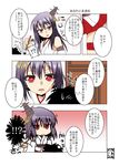  2girls 4koma bare_shoulders black_hair brush calligraphy_brush comic commentary_request detached_sleeves eyebrows fusou_(kantai_collection) hair_ornament japanese_clothes kantai_collection long_hair minazuki_noumu multiple_girls nontraditional_miko paintbrush red_eyes red_skirt short_hair skirt speech_bubble spoken_ellipsis sweatdrop translation_request yamashiro_(kantai_collection) 