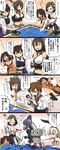  &gt;_&lt; 4koma :3 black_gloves black_hair breasts brown_hair closed_eyes comic commentary elbow_gloves folded_ponytail glasses gloves hair_ornament headgear highres inazuma_(kantai_collection) japanese_clothes kaga_(aircraft_carrier) kaga_(kantai_collection) kantai_collection kirishima_(kantai_collection) kozou_(rifa) large_breasts long_hair lying map muneate nagato_(kantai_collection) night_battle_idiot nontraditional_miko open_mouth panties pantyshot pantyshot_(lying) rensouhou-chan ri-class_heavy_cruiser ru-class_battleship school_uniform sendai_(kantai_collection) serafuku shimakaze_(kantai_collection) shinkaisei-kan short_hair shoukaku_(aircraft_carrier) side_ponytail speech_bubble spoken_ellipsis tantrum tenryuu_(kantai_collection) translated twintails underwear wo-class_aircraft_carrier yukikaze_(kantai_collection) zuikaku_(aircraft_carrier) |_| 