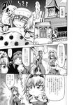  3girls :&lt; apron bed blush braid chibi chinese_clothes clock closed_mouth comic crossed_arms fever fourth_wall greyscale hair_intakes heavy_breathing hidefu_kitayan hong_meiling izayoi_sakuya jitome long_hair lying maid maid_apron maid_headdress monochrome multiple_girls pillow puffy_short_sleeves puffy_sleeves railing remilia_scarlet scarlet_devil_mansion short_hair short_sleeves sparkle spoken_ellipsis sweat touhou traditional_media translated twin_braids under_covers v-shaped_eyebrows very_long_hair visible_air wrist_cuffs 