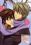  blush brown_hair couple green_eyes junjou_romantica official_art purple_eyes scarf smile sweatdrop takahashi_misaki usami_akihiko yaoi 