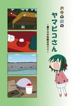  4koma :d animal_ears chibi comic cotton_candy dice dog_ears dog_tail festival green_hair kasodani_kyouko open_mouth pleated_skirt rakugaki-biyori ramune shaved_ice short_hair silent_comic skirt smile solid_oval_eyes solo tail touhou translated yakisoba 