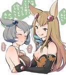  :q animal_ears bare_shoulders black_gloves breasts brown_hair cleavage closed_eyes elbow_gloves erune gloves granblue_fantasy grey_eyes grey_hair long_hair medium_breasts metera_(granblue_fantasy) multiple_girls sayuco short_hair simple_background speech_bubble sutera_(granblue_fantasy) tongue tongue_out translation_request white_background 