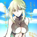  adapted_costume artoria_pendragon_(all) artoria_pendragon_(lancer_alter) black_swimsuit blonde_hair blue_sky breasts cloud covered_nipples dated day fate/grand_order fate_(series) large_breasts nichiru one-piece_swimsuit outdoors sky solo swimsuit translation_request twitter_username underboob yellow_eyes 