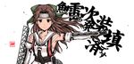  black_gloves blush brown_eyes brown_hair collarbone elbow_gloves forehead_protector gloves hachimaki hair_intakes half_updo hamu_agaki headband highres jintsuu_(kantai_collection) kantai_collection long_hair looking_at_viewer outstretched_arm remodel_(kantai_collection) sarashi school_uniform serafuku simple_background solo translation_request turret white_background 