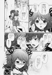  1girl :o asbel_lhant blush bow check_translation cheria_barnes coat comic couple doujinshi greyscale hair_bow hetero highres hug kurimomo monochrome short_hair sitting sweat tales_of_(series) tales_of_graces tears translation_request tree two_side_up 