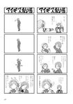  1girl 4koma aegis_(persona) comic crying eighth_note faceless faceless_female faceless_male greyscale hairband highres monochrome multiple_4koma musical_note non-web_source page_number persona persona_3 ribbon school_uniform shaking_head streaming_tears tears translated trembling yasohachi_ryou yuuki_makoto 