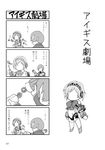  1girl 4koma aegis_(persona) android armband comic faceless greyscale hairband highres joints monochrome non-web_source persona persona_3 ribbon school_uniform screw translated yasohachi_ryou yuuki_makoto 