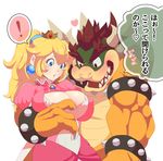  &lt;3 2016 anthro blonde_hair blue_eyes blush bowser breasts claws cleavage clothed clothing crown dress duo female hair horn hug human japanese_text jewelry koopa long_hair male mammal mario_bros nintendo open_mouth ponytail princess_peach red_eyes red_hair scalie shell spikes stare surprise text video_games ざぶまく 