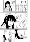  angry artist_request blush fujiwara_no_mokou greyscale highres houraisan_kaguya kiss monochrome multiple_girls touhou translation_request yuri 