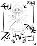  bad_id bad_pixiv_id bow cirno food greyscale hair_bow kansou_samehada monochrome popsicle short_hair sketch solo touhou translated watermelon_bar wings 