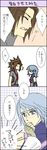  1boy 1girl 4koma amezawa aqua_(kingdom_hearts) bad_id bad_pixiv_id blush closed_eyes comic confession detached_sleeves kingdom_hearts kingdom_hearts_birth_by_sleep terra_(kingdom_hearts) translation_request turtleneck 