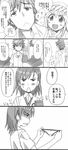  2girls bag blush comic greyscale habit hair_ornament hairpin highres index kamijou_touma misaka_mikoto monochrome multiple_girls panties paper_bag safety_pin school_uniform to_aru_majutsu_no_index translation_request underwear uniform 