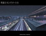  byousoku_5_centimetre comix_wave shinkai_makoto snow train 