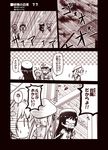  /\/\/\ 3.7cm_flak_m42 3koma 4girls :d ^_^ ahoge anchor_symbol beret closed_eyes comic eighth_note fairy_(kantai_collection) glasses hat kantai_collection kouji_(campus_life) long_hair monochrome multiple_girls musical_note necktie open_mouth pleated_skirt prototype_fat_type_95_oxygen_torpedo_kai school_uniform serafuku short_sleeves skilled_lookouts_(kantai_collection) skirt smile speech_bubble spoken_musical_note sweat translated twintails |_| 