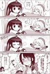  4koma ^_^ ^o^ arms_up atago_(kantai_collection) beret blush choukai_(kantai_collection) closed_eyes comic commentary_request eyebrows gloves hat kantai_collection little_girl_admiral_(kantai_collection) long_hair migu_(migmig) military military_hat military_uniform monochrome multiple_girls neckerchief open_mouth pan-pa-ka-paaan! short_hair speech_bubble symbol_ricochet takao_(kantai_collection) tears translated uniform younger 