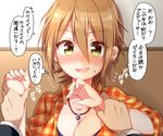 blush breasts brown_hair cleavage ear_piercing earrings green_eyes idolmaster idolmaster_cinderella_girls jewelry kimura_natsuki large_breasts looking_at_viewer necklace open_mouth out_of_frame piercing plaid plaid_shirt pov shirt short_hair smile solo_focus translated tsukudani_norio wall_slam wrist_grab 