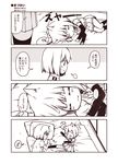  4koma :3 animal_ears arm_warmers cat_ears cat_tail closed_eyes closed_mouth comic commentary fang female_admiral_(kantai_collection) futon kantai_collection kasumi_(kantai_collection) kemonomimi_mode kneehighs kouji_(campus_life) little_girl_admiral_(kantai_collection) lying military military_uniform monochrome multiple_girls on_side open_mouth pillow ponytail short_hair short_sleeves side_ponytail skirt sleeping smile spoken_sweatdrop sweatdrop tail translated uniform 