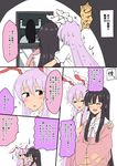  animal_ears black_hair blush bunny_ears check_translation closed_eyes comic flying_sweatdrops hands_in_opposite_sleeves highres houraisan_kaguya long_hair long_sleeves mana_(tsurubeji) multiple_girls open_mouth purple_hair red_eyes reisen_udongein_inaba scared sweat tears television the_ring touhou translated translation_request trembling triangle_mouth yamamura_sadako 