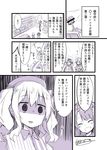  :d @_@ ^_^ ^o^ arms_up braid closed_eyes collared_shirt comic commentary convenience_store employee_uniform eyebrows eyebrows_visible_through_hair from_above from_side greyscale grin hair_ribbon hat kantai_collection kashima_(kantai_collection) kawakaze_(kantai_collection) lawson long_hair monochrome multiple_girls nanateru open_mouth profile ribbon shaded_face shirt shop short_sleeves single_braid sketch smile solid_circle_eyes standing sweatdrop teeth translated twin_braids twintails umikaze_(kantai_collection) uniform upper_body very_long_hair wing_collar 
